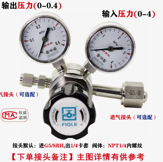 国产不锈钢气体减压阀双表量程4-0.4mpa，配进出接头/个 - 国产