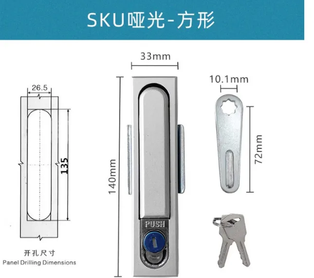牧物-控制柜锁MS818哑光方形（铝合金）/个 - 牧物