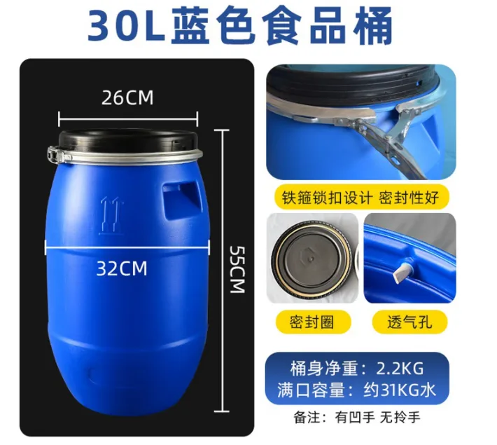 新诺达加厚法兰桶大口径铁箍桶30L蓝色/个 - 新诺达