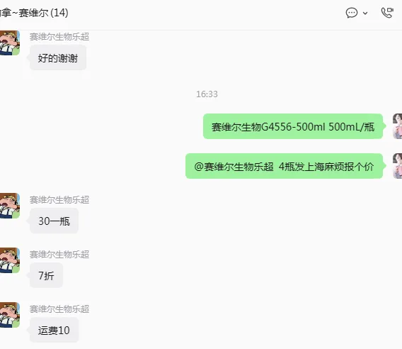 赛维尔生物MEM（含NEAA,含GlutaPlus,不含HEPES) G4556-500ml（500mL/瓶） - 赛维尔