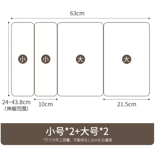顶呱呱抽屉收纳分隔整理盒小号*2+大号*2（组） - 国产