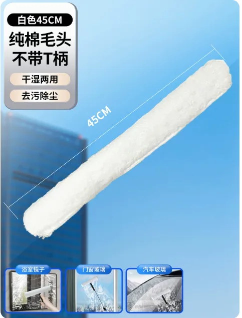 白云超宝45CM白色单独毛头-不带T柄/个 - 白云超宝
