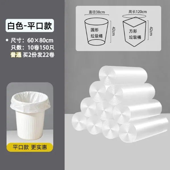 利得加厚垃圾袋平口式60*80普通10卷150只白色买2份发22卷/套 - 利得
