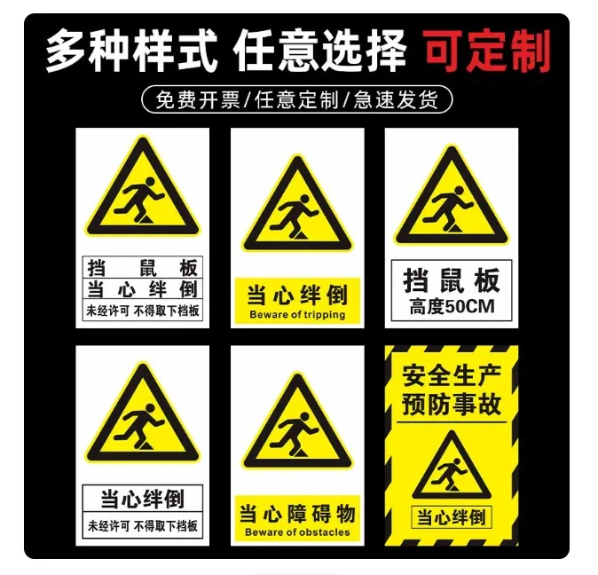 智太子定制小心脚下间隙落差标识贴纸箭头长50cm,底长38cm,宽29CM斜纹地贴贴纸（1张） - 智太子