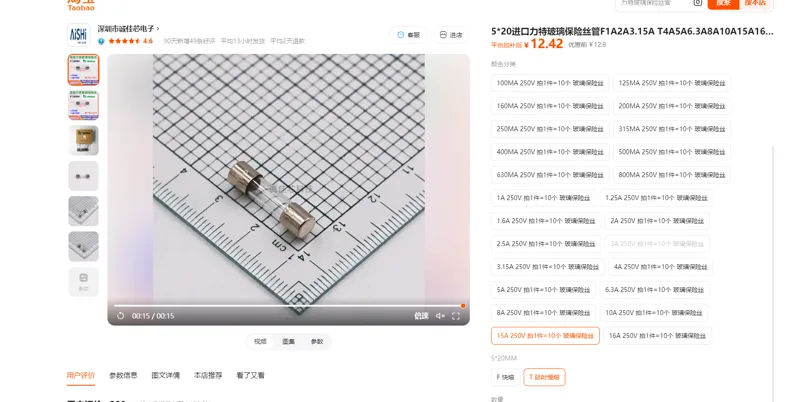 力特玻璃保险丝管 15A 250V 拍1件=10个 玻璃保险丝 T 延时慢熔（10个/组） - 其他
