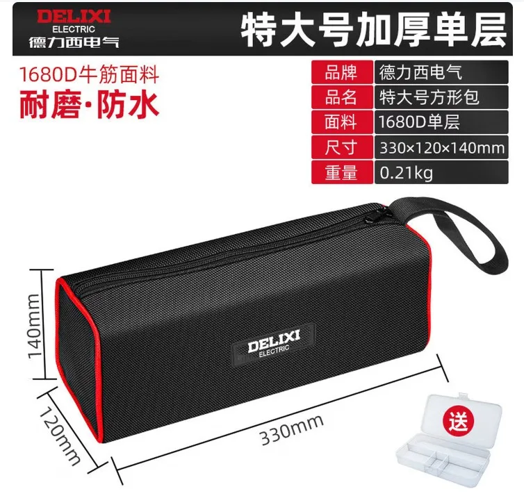 德力西电气特大号单层防水耐磨加固工具袋（1个） - 德力西电气