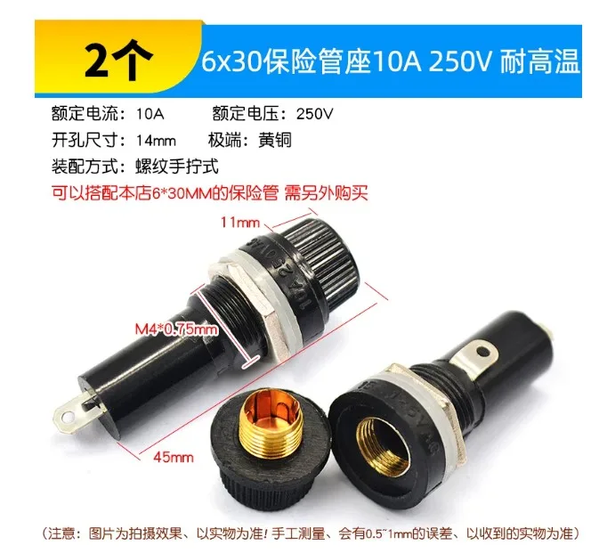 RISYM/维芯6x30保险管座10A 250V耐高温（2个/组） - RISYM/维芯