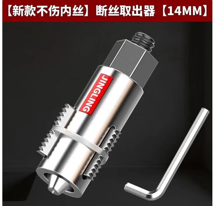 精菱（JINGLING）【新款不伤内丝】断丝取出器【14MM】（1个） - 精菱/JINGLING