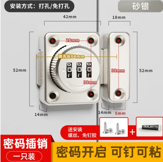 瑞力五金店-10104586424929办公室密码锁拉丝银密码锁【送螺丝+免钉胶】/个 - 瑞力