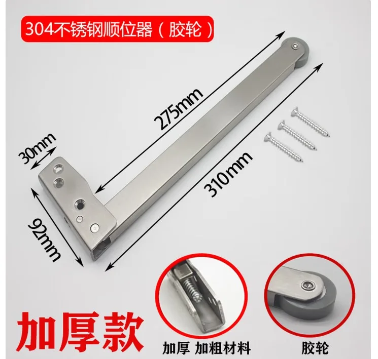雅鼎帝防火门开关门辅助器【加厚款】304顺位器（1套） - 雅鼎帝