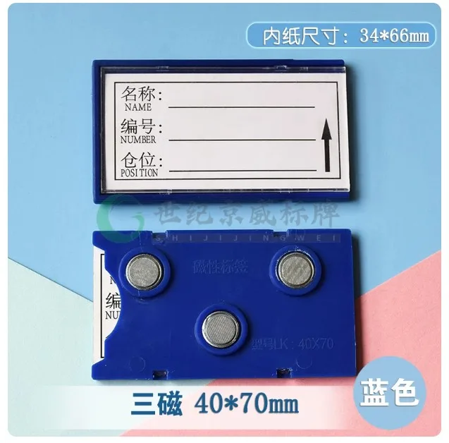 锦友联特强磁40*70三磁货架磁性标签（1个） - 