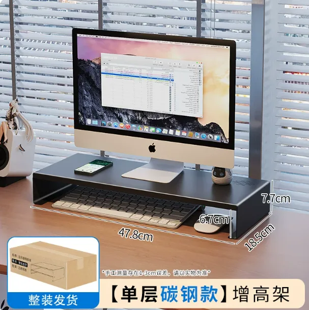 尔由电脑增高架黑色单层【无抽屉】【整装发货】/个 - 尔由