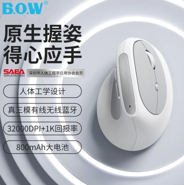 B.O.W航世 MD390L有线无线蓝牙三模充电人体工学鼠标极客灰/个 - 航世
