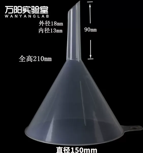 成阳实验室塑料漏斗&150mm/个 - 成阳