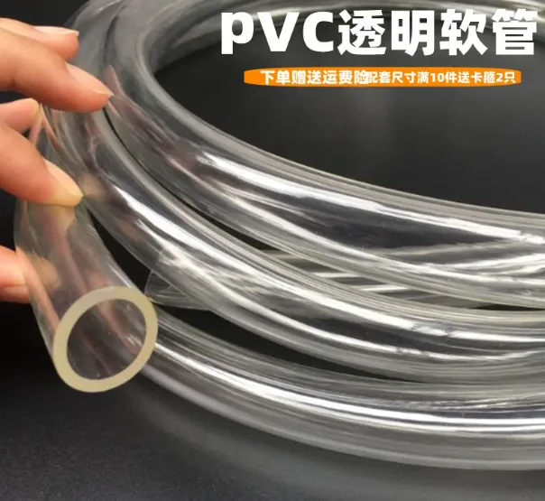 芊愿PVC透明管内径37-39mm软管&内径38mm*外径44mm/米 - 芊愿
