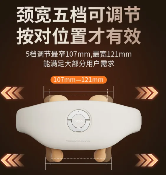 倍轻松肩颈按摩仪:【颈宽可调节3cm】N5mini S5/个 - 倍轻松