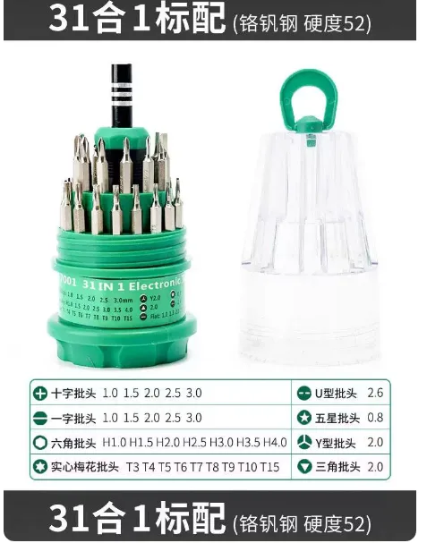 伊莱科螺丝刀套装铬钒钢31合1标配/套 - 伊莱科