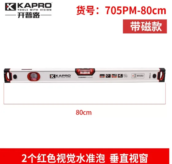 kapro开普路水平尺红色视觉带磁平水尺80cm带磁705-40PM-80cm（个） - 开普