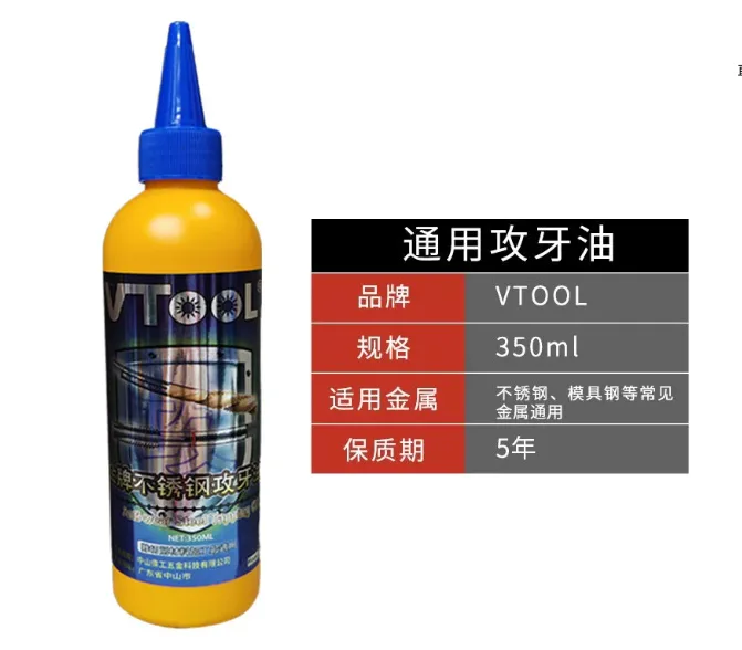 VTOOL单瓶350ML通用型润滑油/瓶 - 其他