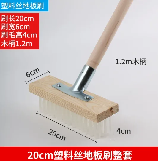 誉辅财实木地板刷尼龙20cm整套木柄+清洁刀1把/硬毛（个） - 誉辅财