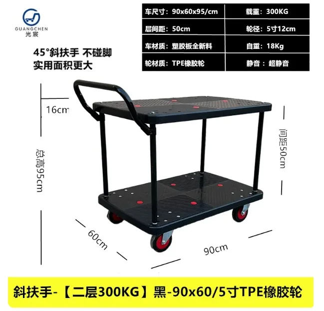 光宸斜扶手特厚90x60黑【二层300KG】超静音轮双层平板手推车（1个） - 光宸