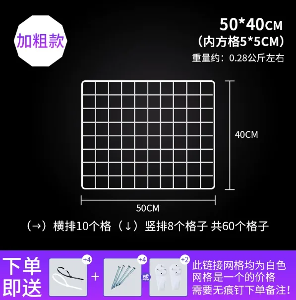 顺顺网片网格网片白色加粗50*40厘米【1片装】/片 - 顺顺网片