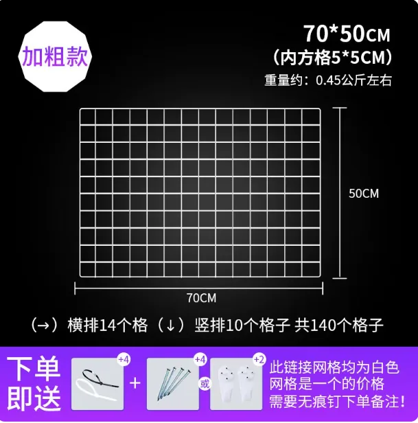 顺顺网片网格网片白色加粗70*50厘米【1片装】/片 - 顺顺网片
