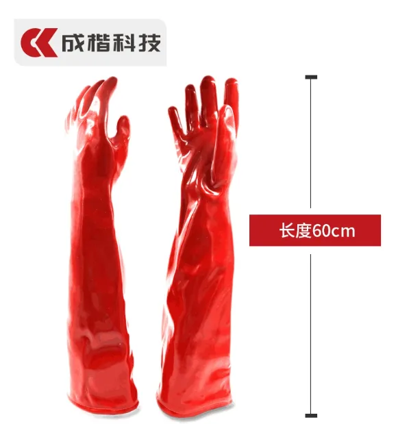 成楷科技防水耐高温手套pvc，60cm/双 - 成楷科技
