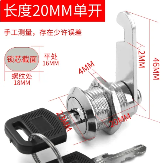 首力ASXXS铁皮柜锁芯长度20mm【单开锁】个 - 首力