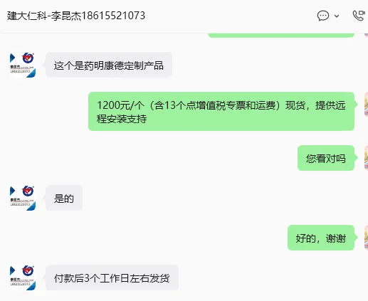 建大仁科（定制）LORA无线接接收小主机RS-XZJ-100-LORA-LKJ-VR（个） - 建大仁科