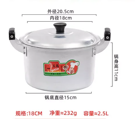 玉鸟复古老式铝锅带盖（个）18cm - 