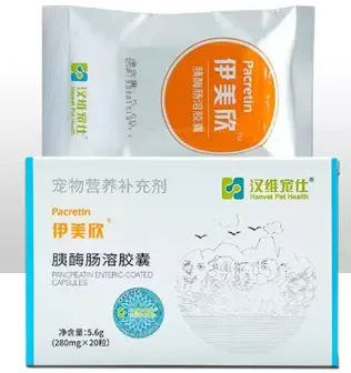 汉维宠仕伊美欣(兽用）胰酶肠溶胶囊280mg*20粒/盒 - 汉维宠仕