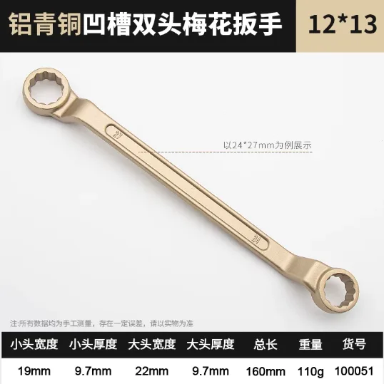 Exploit/开拓100051防爆梅花扳手铝青铜12*13mm工业级（把） - Exploit/开拓