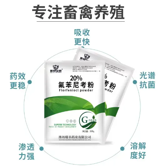 惠客金辰20%氟苯尼考粉100g/包 - 惠客金辰