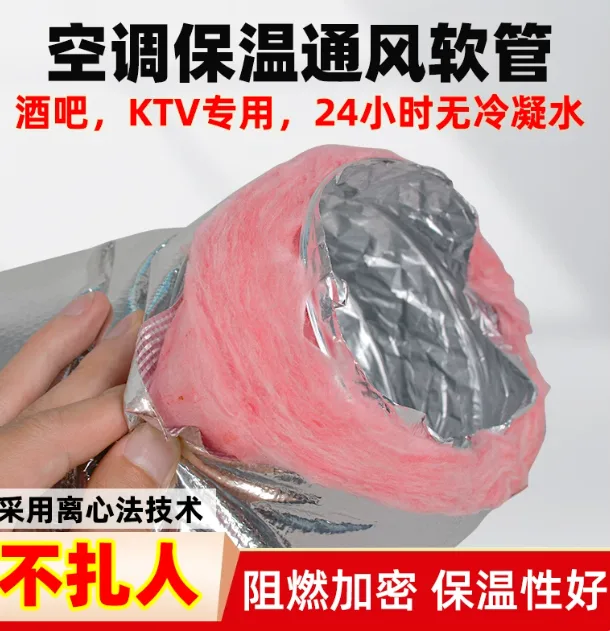 中央空调保温通风软管铝箔防冷凝水内径300mmX6米【送卡箍1个】/根 - 国产