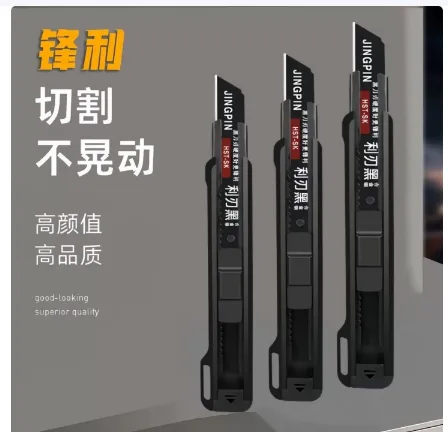 金刚侠美工刀【6把美工刀+30片刀片】/盒 - 金刚侠