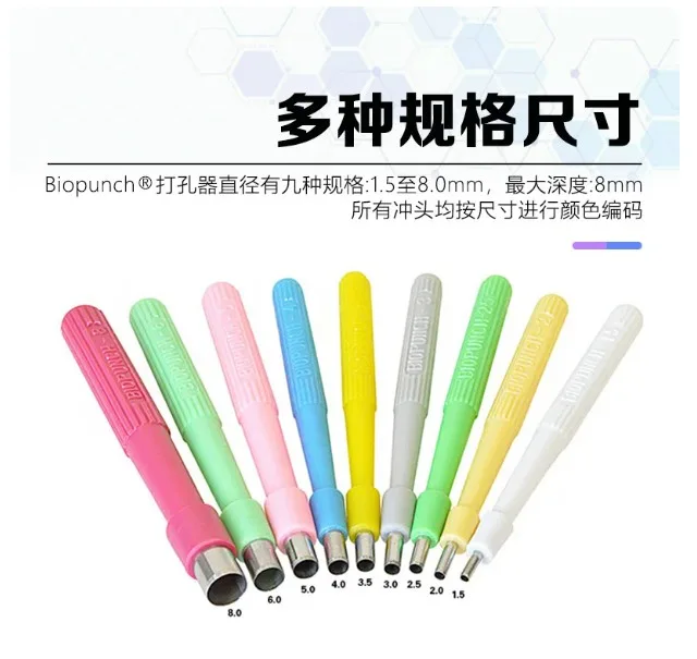 Biopunch，15111-80活检皮肤打孔器8.0毫米（5支/包） - Biopunch