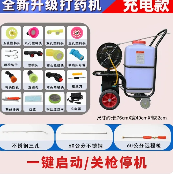 正义打药车60升单泵锂电池12安工作6小时/台 - 正义