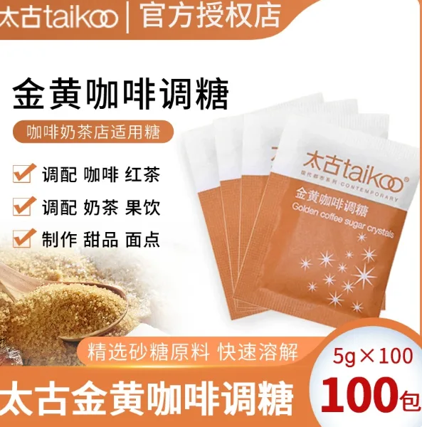 太古糖包金黄调糖5g*100包（组） - 太古
