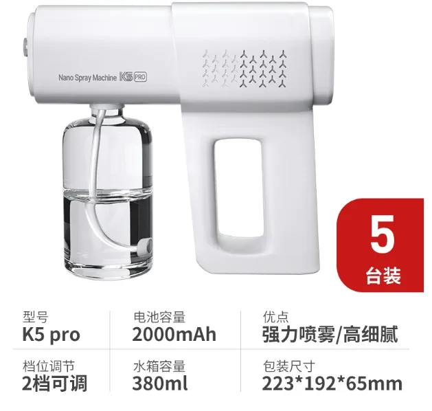 supercloud雾化喷壶K5pro升级款【5台装】/组 - Supercloud