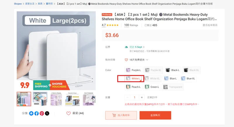 Metal Bookend - 其他