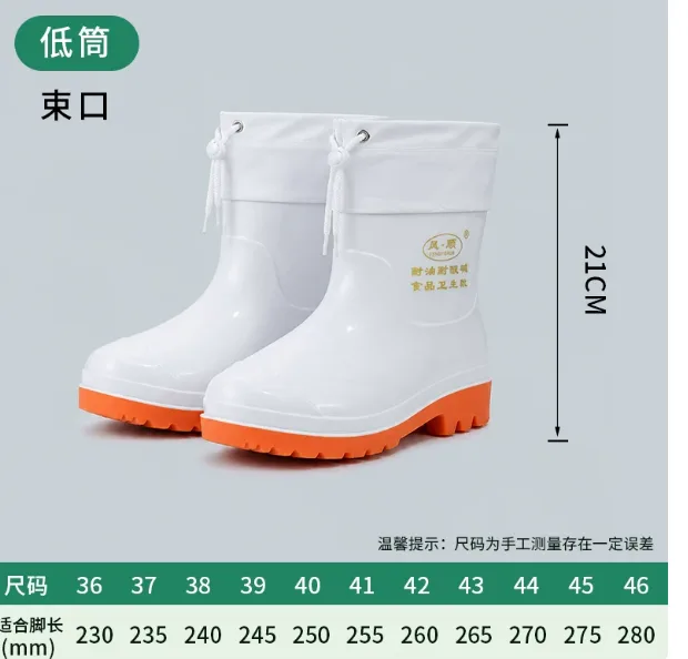 亿泉雨靴防水束口低筒新料制作卫生白色靴防滑耐磨36码（双） - 亿泉