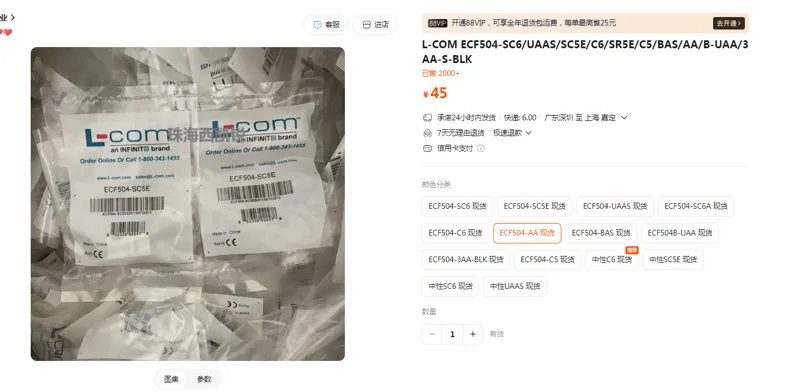 L-COM接头ECF504-AA（个） - L-COM