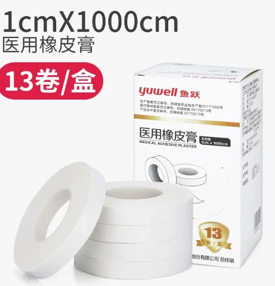 鱼跃医用胶布纯棉布型高粘度橡皮膏1cm*1000cm*13卷/筒 - 鱼跃