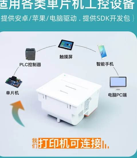 雀印D30标签机白色+RS232/TTL 9-36V（台） - 雀印