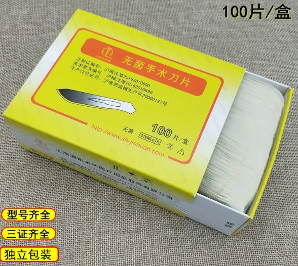 上海金环医用手术刀片无菌刀片23号100片（盒） - 上海金环