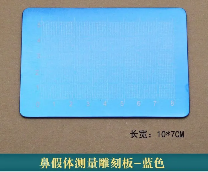 立心堂雕刻版蓝色雕刻板-双面刻度（个） - 立心堂