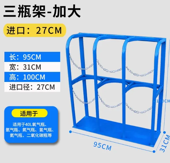 泽达氧气瓶架升级三瓶固定架加大一级好钢板（个） - 泽达
