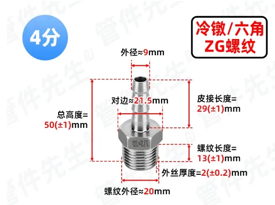 管件先生不锈钢宝塔接头304-DN15【4分】-Φ9mm（个） - 管件先生