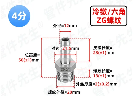 管件先生不锈钢宝塔接头304-DN15【4分】-Φ12mm（个） - 管件先生